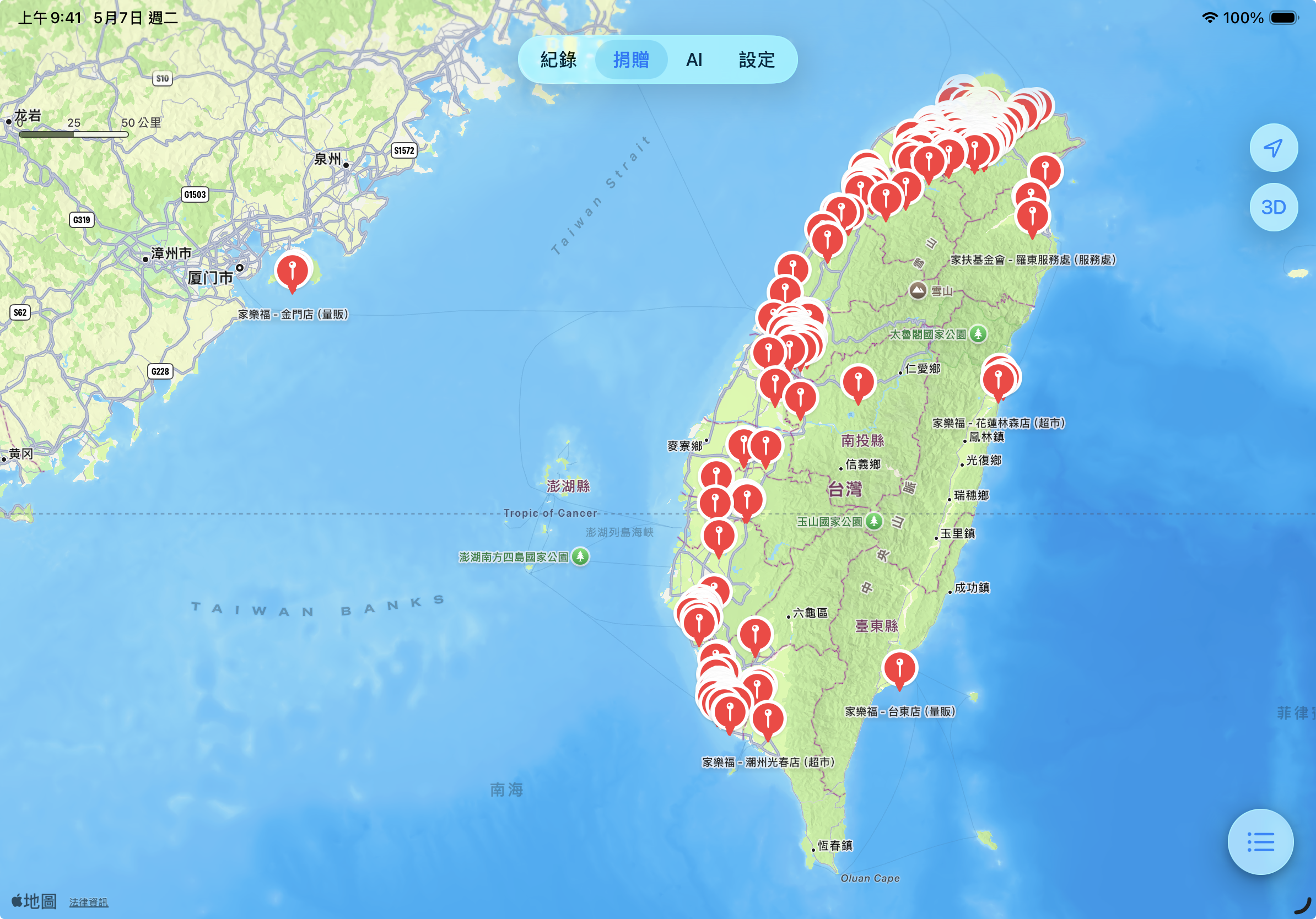 捐贈地圖顯示可捐贈據點