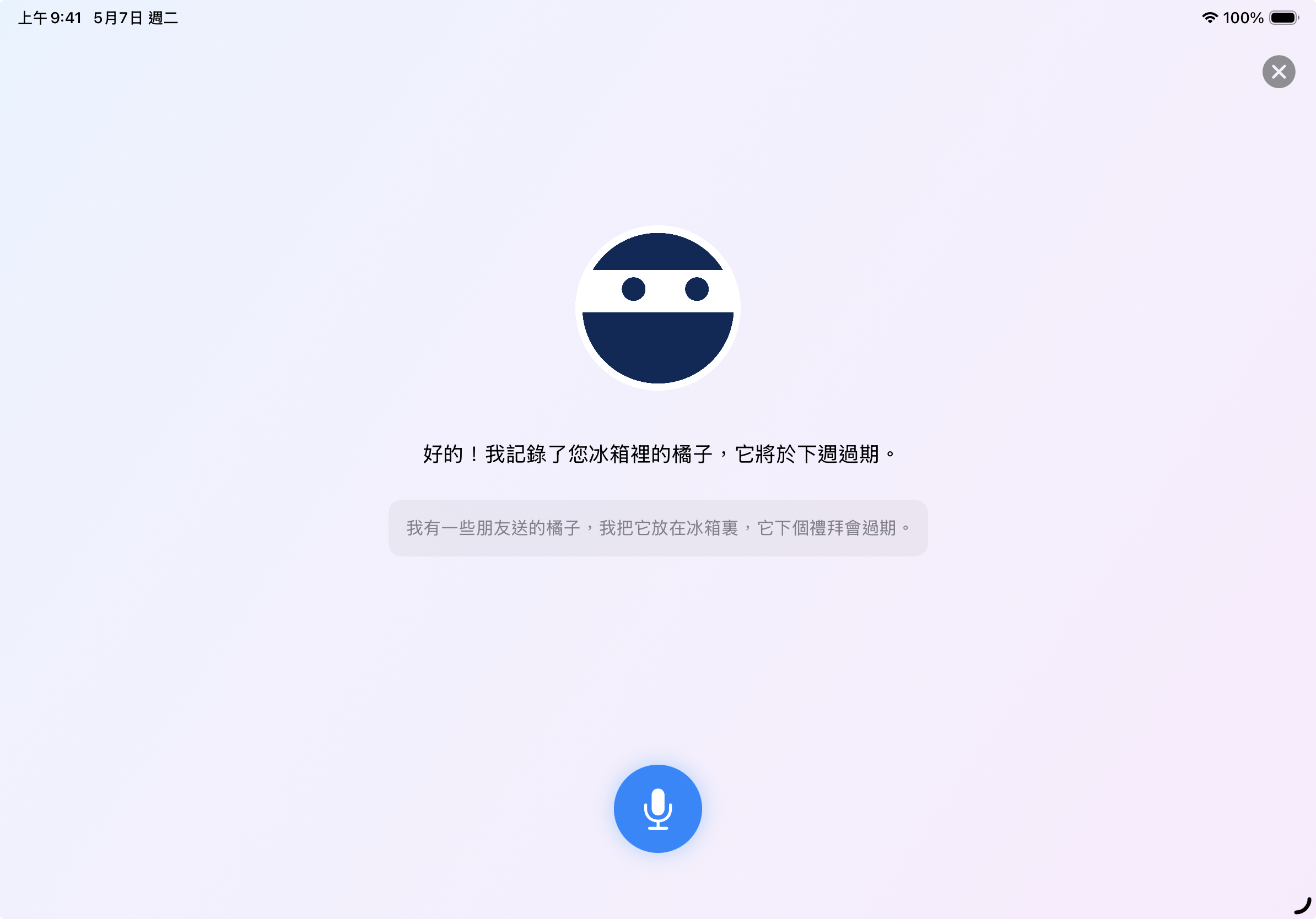 語音記錄轉結構化資料示意圖